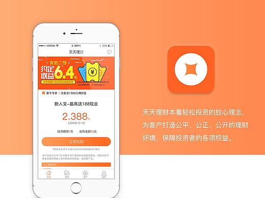 App设计