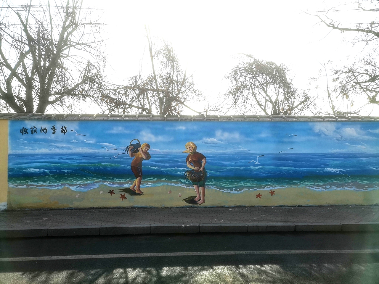 日照文化墙壁画，手绘墙，幼儿园彩绘，墙体彩绘，景观（图ZMjQ0MjUyNzk2） - 商业插画 - 站酷设计师聚精绘神壁画原创素材 - 站酷ZCOOL