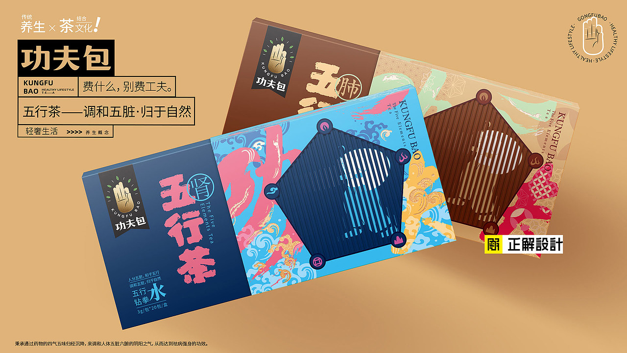 新品文化的茶包装设计，茶叶包装设计，茶饮包装设计（图ZMjkwNTUyNzc2） - 包装 - 站酷设计师深圳正解包装设计原创素材 - 站酷ZCOOL