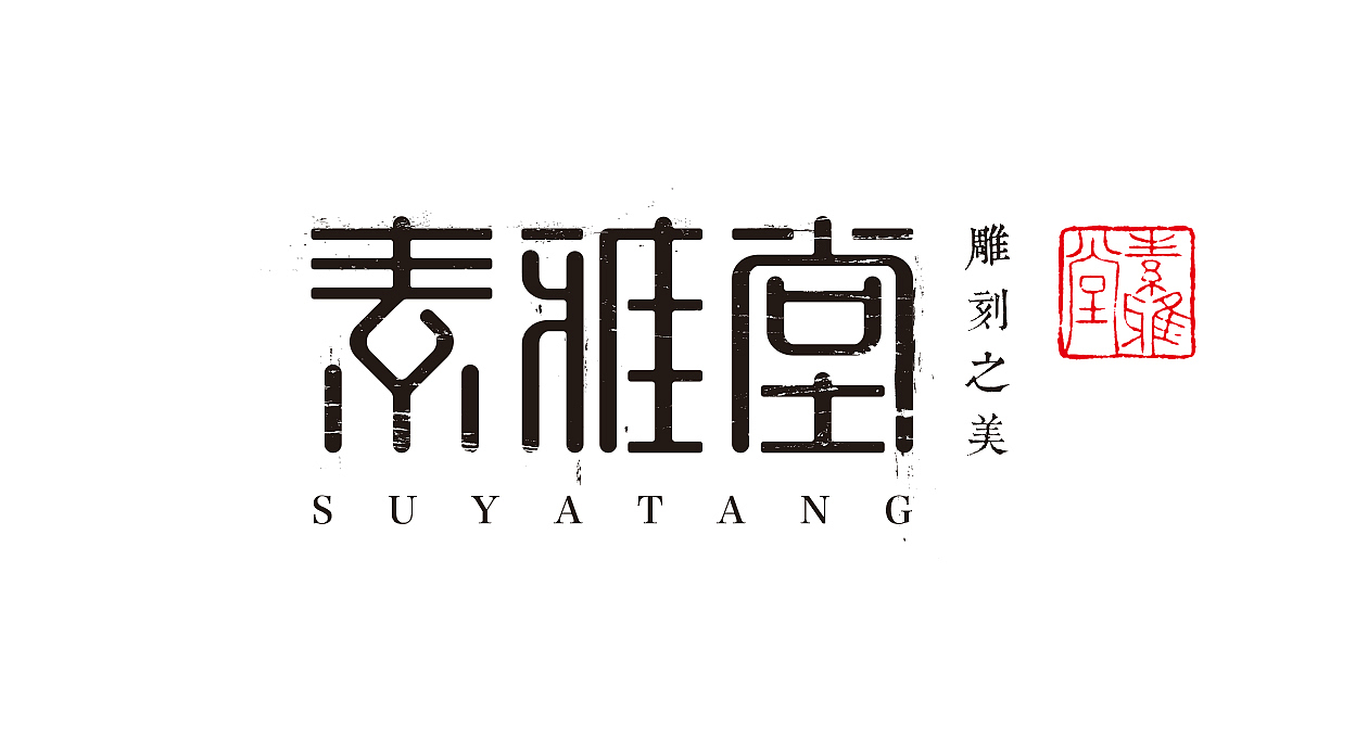 东阳竹刻题材丰富:花、鸟、鱼、虫,人、物、景、象,可谓“万物并作,施以观复”。
特点新明:保留天然,题材传统,刀法犀利,线条灵动,意韵深远。<br>种类齐全:竹根圆雕、竹板深浮雕、留青浅刻雕,名品迭出,精彩纷呈。其中尤以东阳竹根雕成就瞩目。竹根雕作为竹刻家族中一种别开生面的品类传承和创制,是以生长在泥底下的竹根为原料雕刻而成的纯手工艺术品,具有独特自然的制作工艺,质朴高雅的审美特征,彰显着高古峻拔的气格,毫不逊色于竹材中段的大件作品。且因每一竹根的原始姿态皆有不同,匠人只能按照自然形状施展雕棘镂楮奇思巧艺,因此,每尊竹根雕作品都可堪不可复制、世间无双。<br>