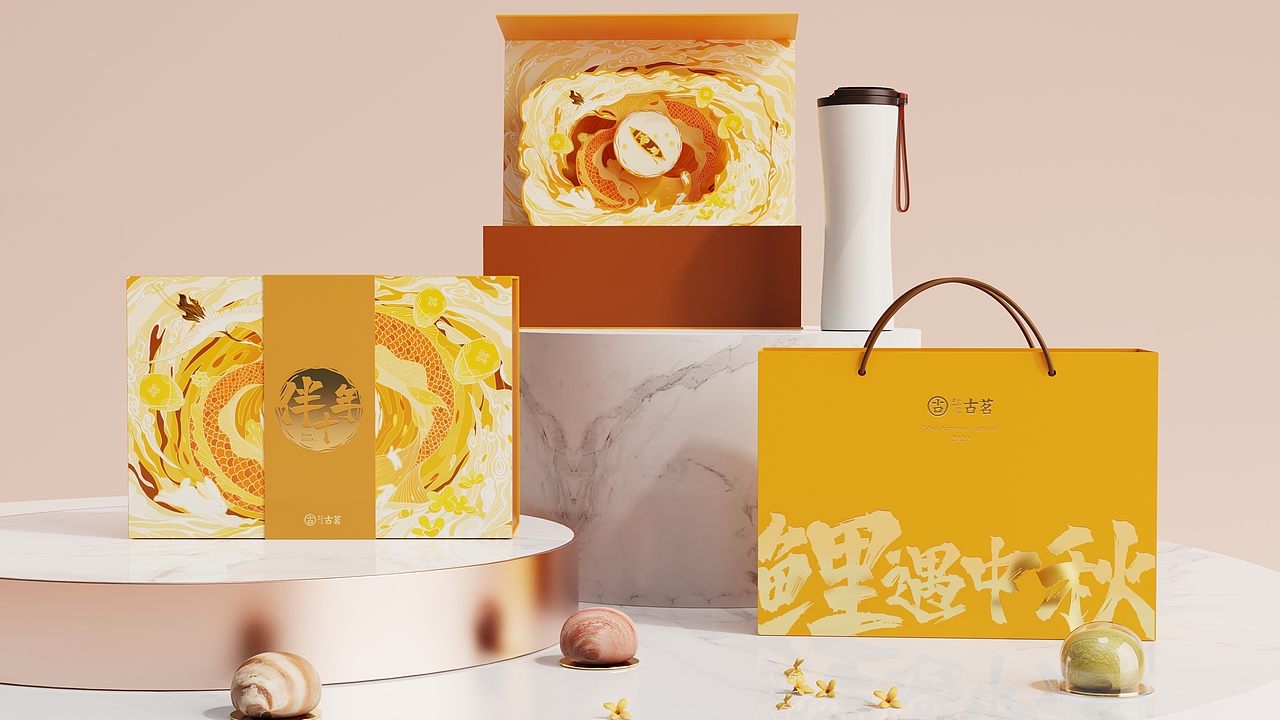 古茗x膳佳家居丨古茗十年，分享团圆味-中秋礼盒设计（图ZMjUyMTMzNTQw） - 其他工业/产品 - 站酷设计师鲤遇全案礼盒原创素材 - 站酷ZCOOL