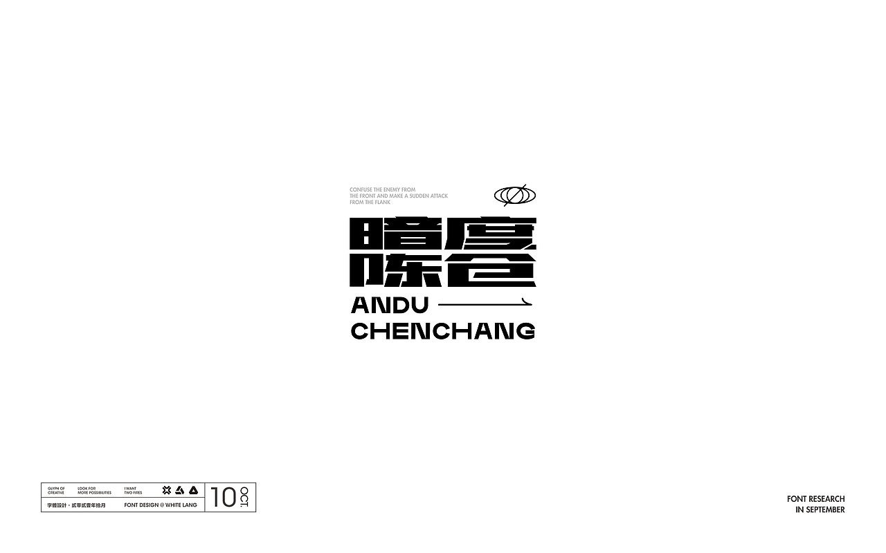 Font design-字体设计（十二月）（图ZMjgxMTQwMjI4） - 字体/字形 - 站酷设计师白浪_原创素材 - 站酷ZCOOL