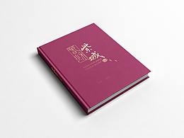 画册