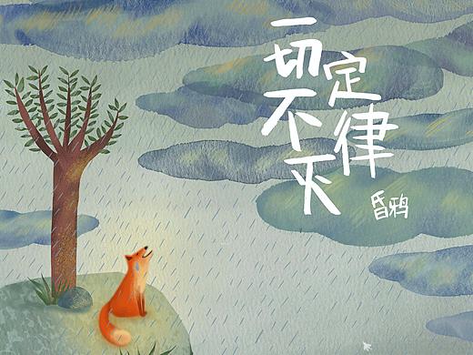 专辑封面