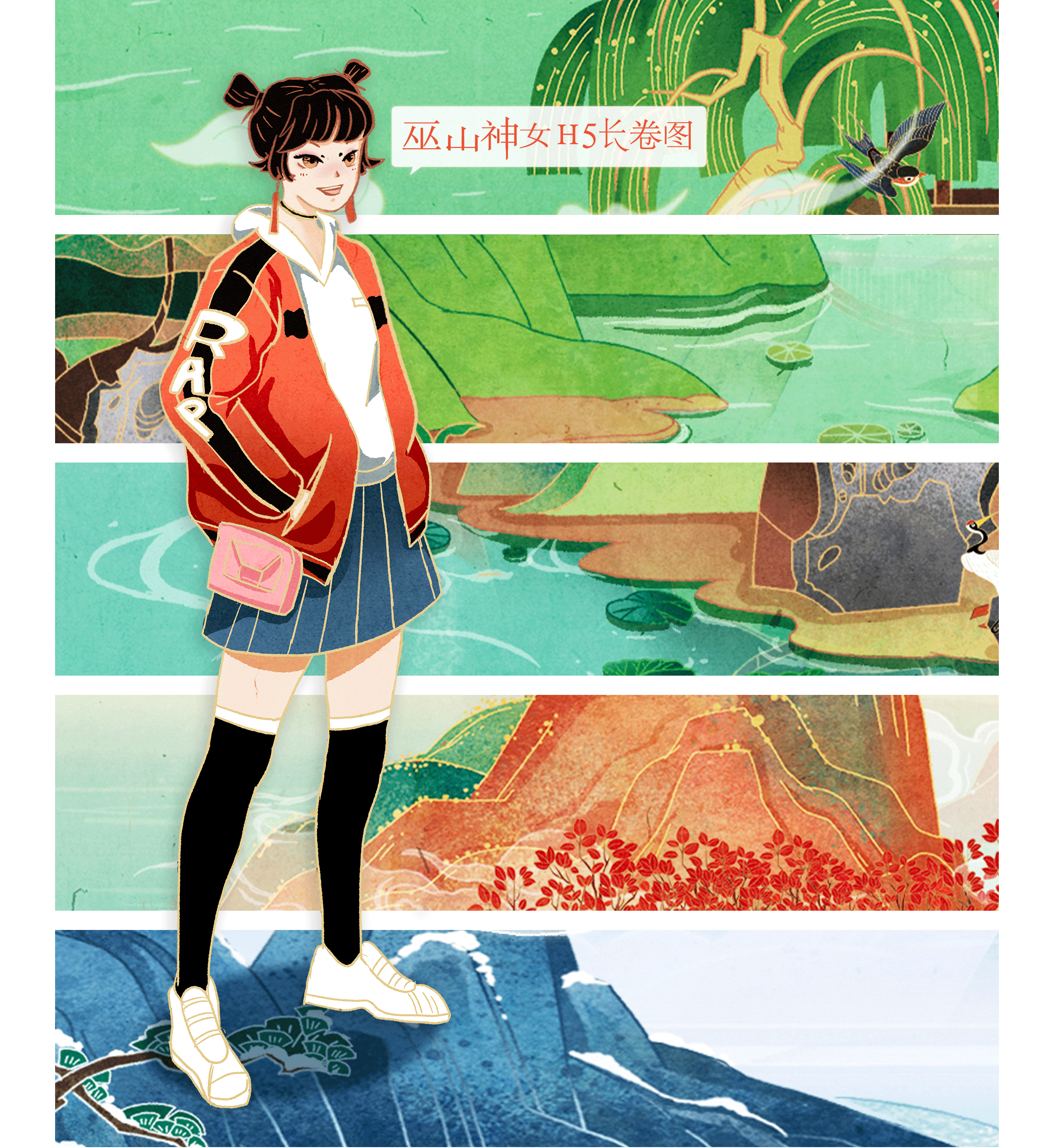 「巫山神女」-国潮 X 插画（图ZMjI4NjI5MTEy） - 商业插画 - 站酷设计师Giggle橙子原创素材 - 站酷ZCOOL