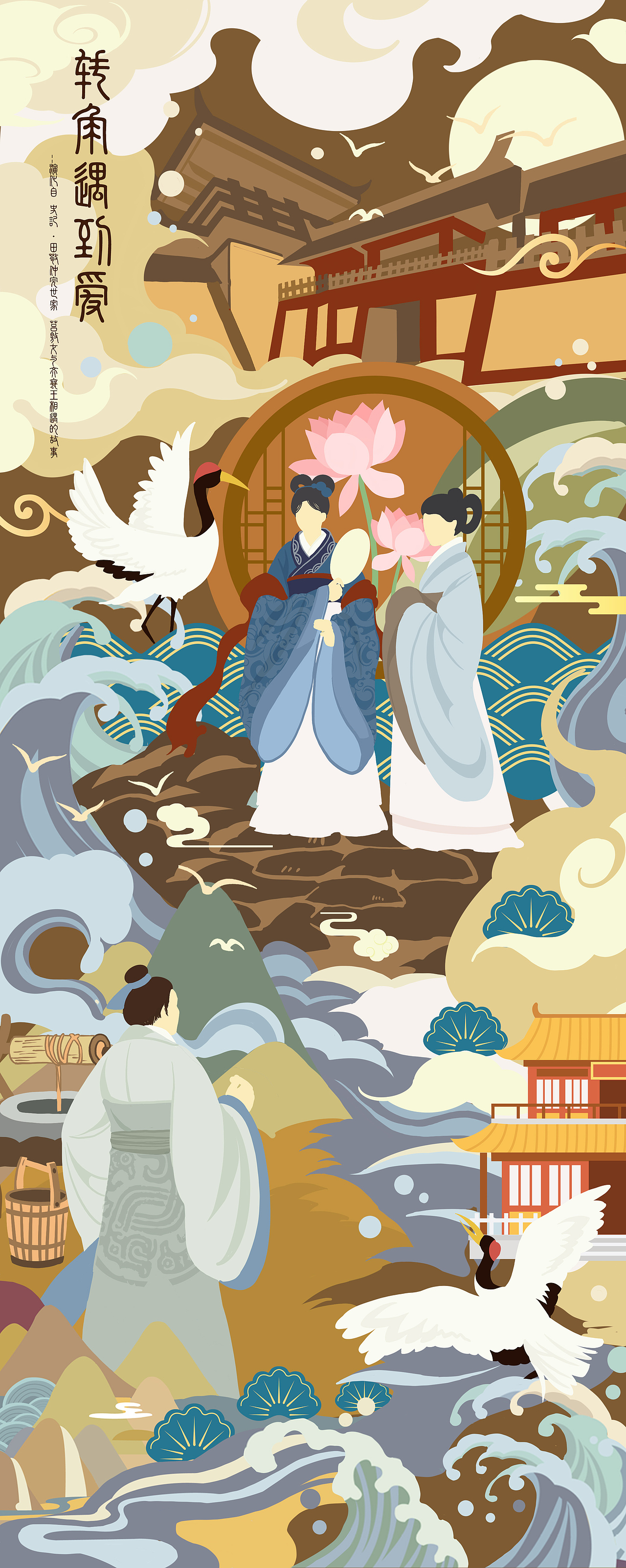 莒县博物馆文创插画