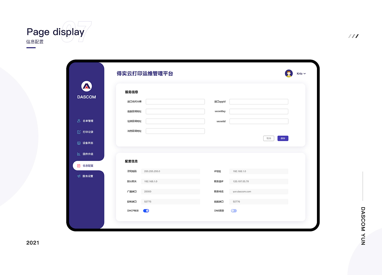 运维管理平台（图ZMjczMzY2ODUy） - 其他网页 - 站酷设计师Grandpaaaa原创素材 - 站酷ZCOOL