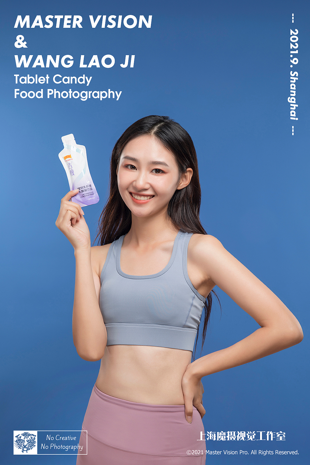 王老吉酵素压片糖拍摄|糖果食品摄影|上海魔摄视觉