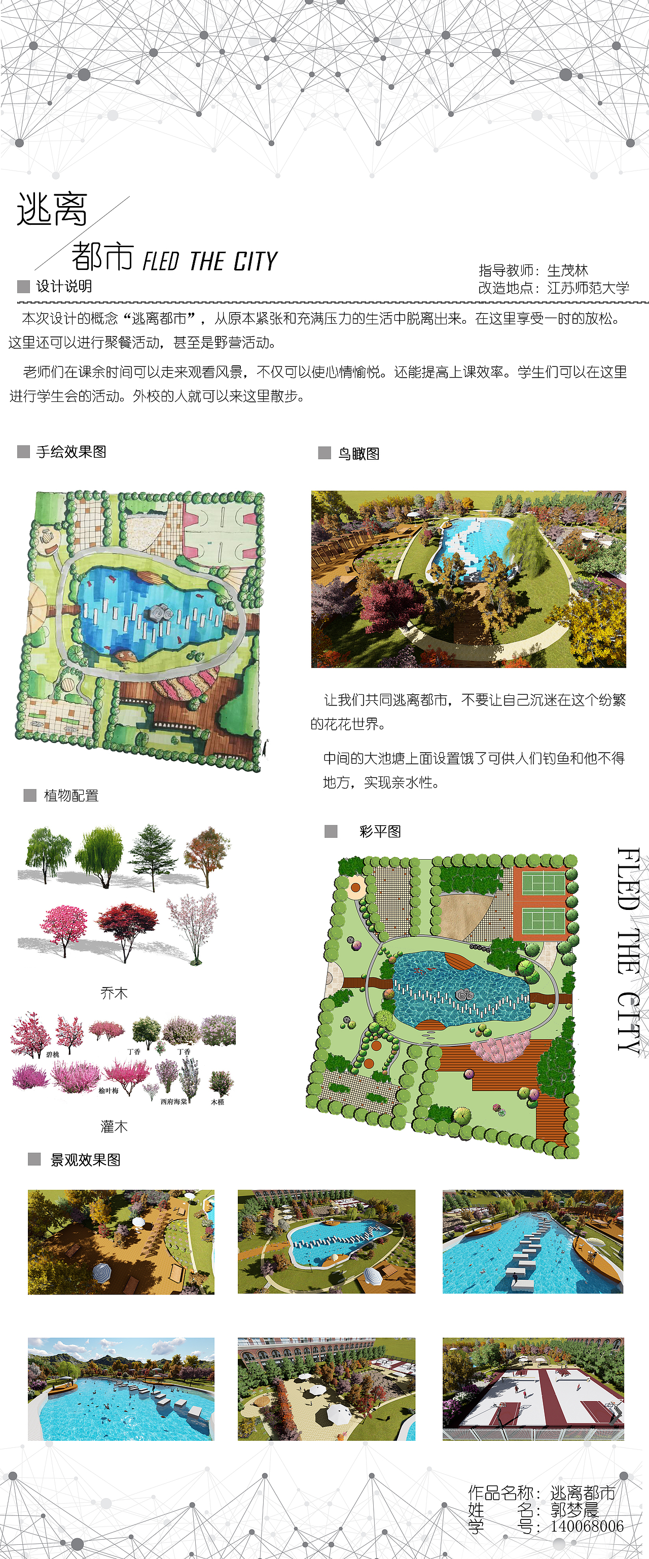 自己做的景观展板（图ZOTA4NDI5MTI=） - 景观设计 - 站酷设计师Queen心怡原创素材 - 站酷ZCOOL