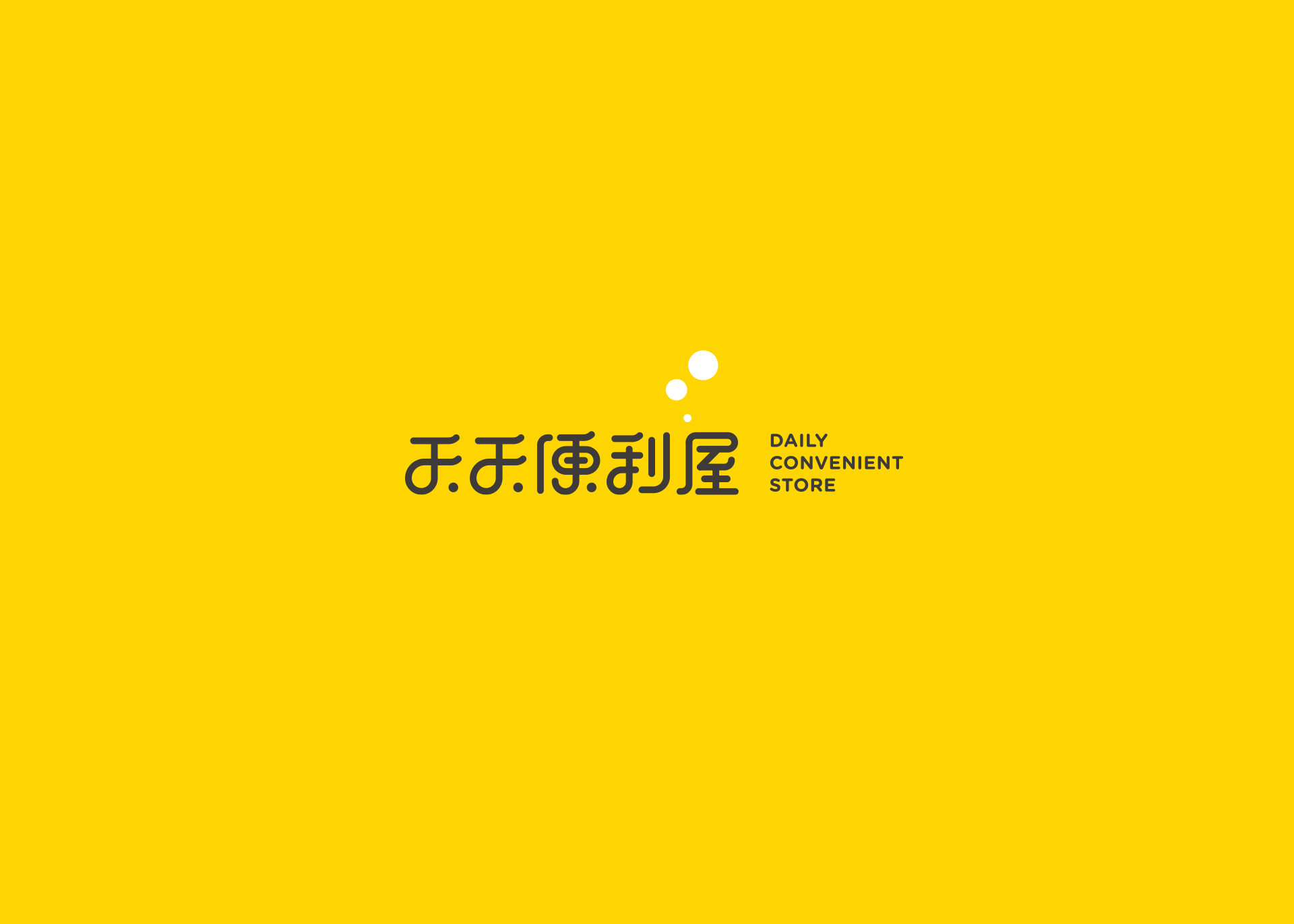 2018品牌logo小合集（图ZMTQwODY0NjQw） - 品牌 - 站酷设计师豆纸君原创素材 - 站酷ZCOOL