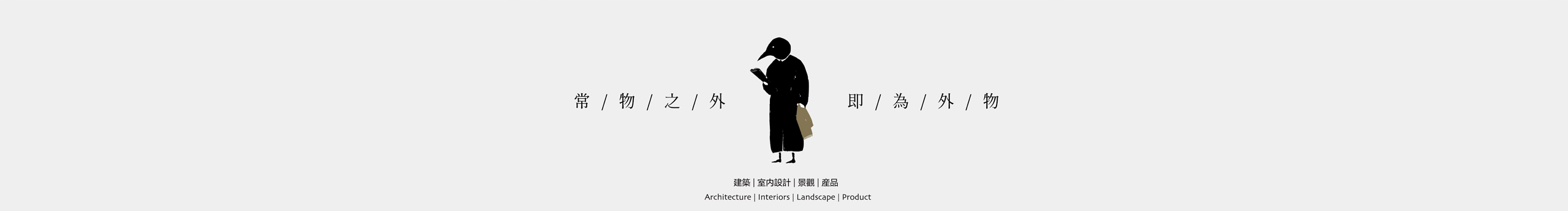 外物WHY_WOULD的个人主页（封面预览） - 主页封面设置 - 站酷设计师外物WHY_WOULD原创素材 - 站酷ZCOOL