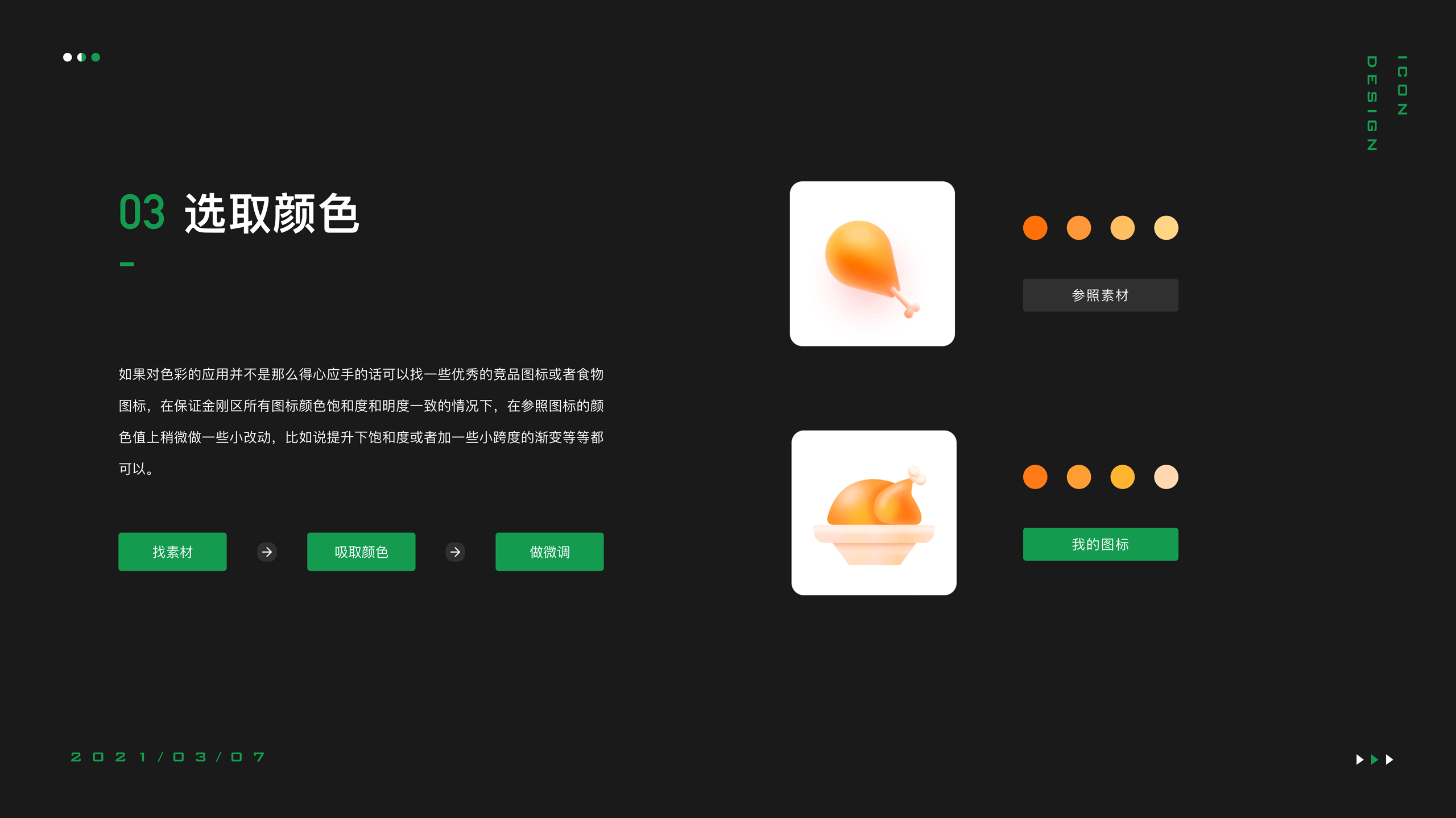 我是如何优化金刚区图标的（图ZMjQ2MDI1ODk2） - APP界面 - 站酷设计师十年磨一匠原创素材 - 站酷ZCOOL