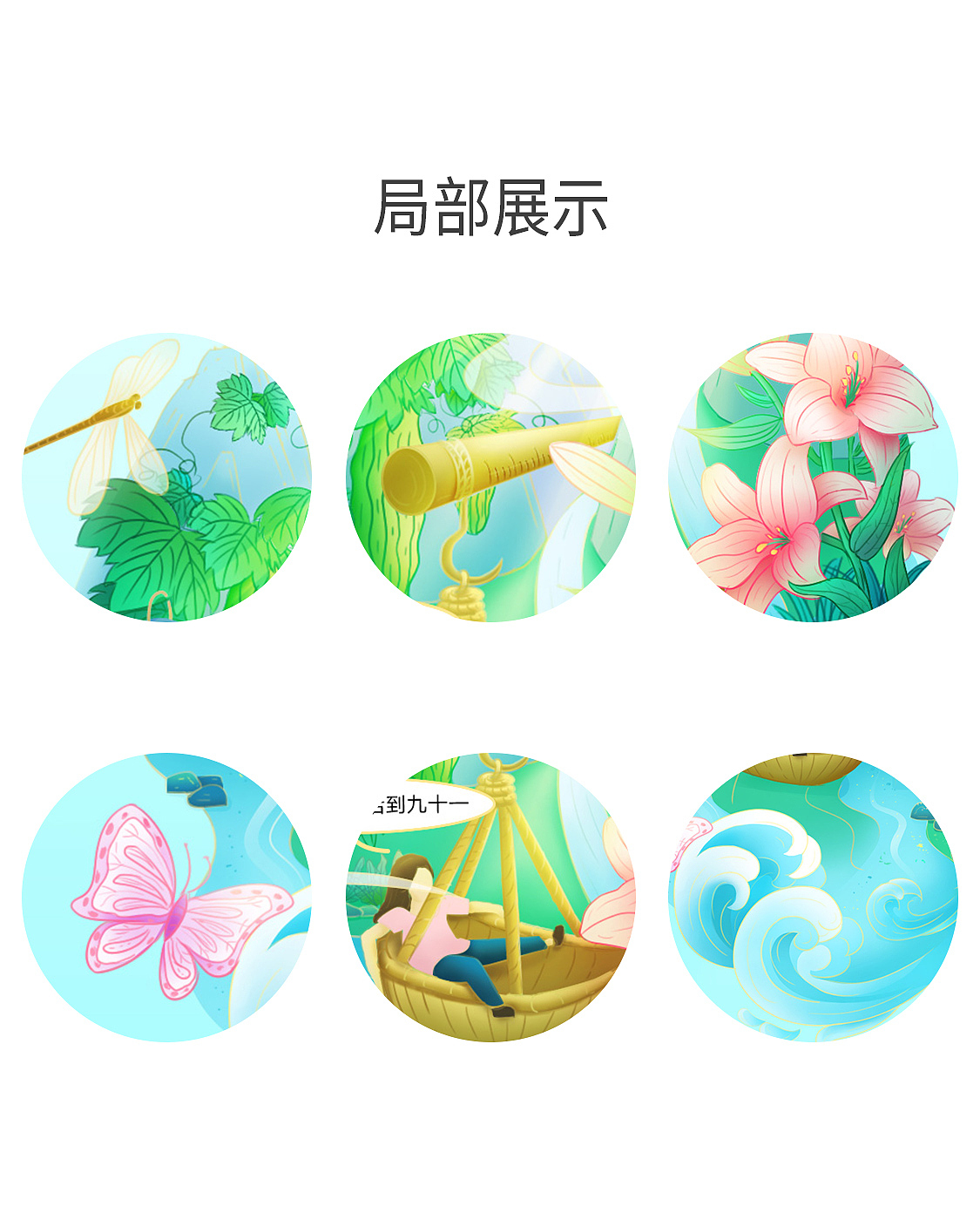 立夏插画（图ZMjUzODcyMzQ0） - 商业插画 - 站酷设计师大头DaTouer原创素材 - 站酷ZCOOL