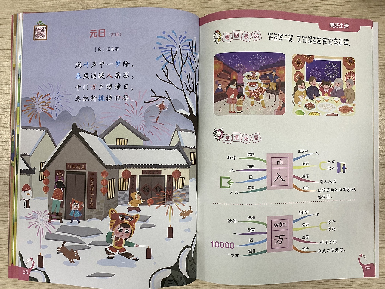 年初画的插图出版了（图ZMjY1Mzk5MjA4） - 儿童插画 - 站酷设计师易意Evelyn原创素材 - 站酷ZCOOL