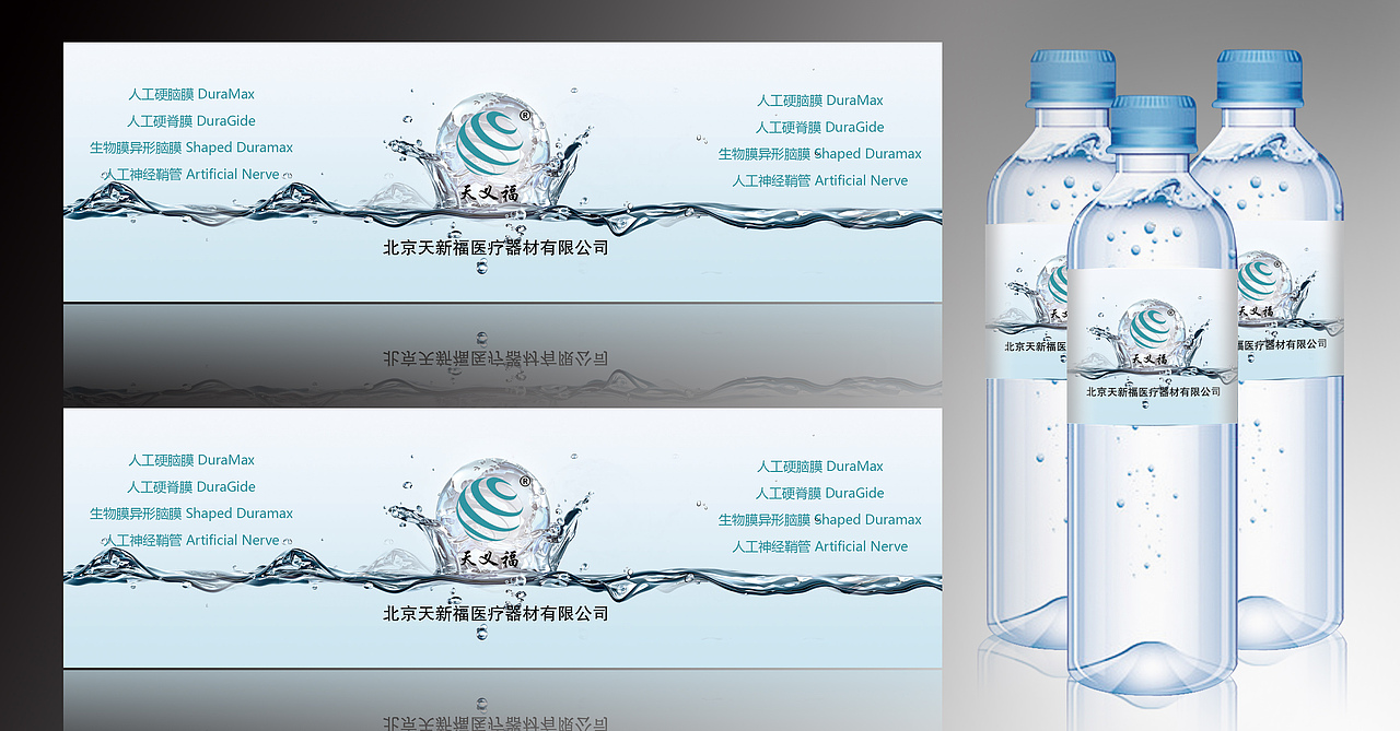 矿泉水包装（图ZMjU4OTM1OTY=） - 包装 - 站酷设计师Miao小丹原创素材 - 站酷ZCOOL