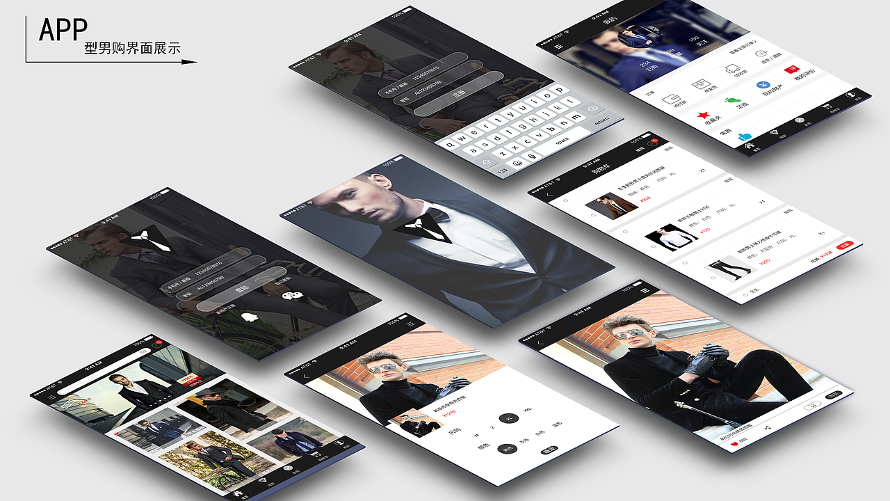 型男（图ZNDI4NzY1MDQ=） - APP界面 - 站酷设计师AWei99原创素材 - 站酷ZCOOL