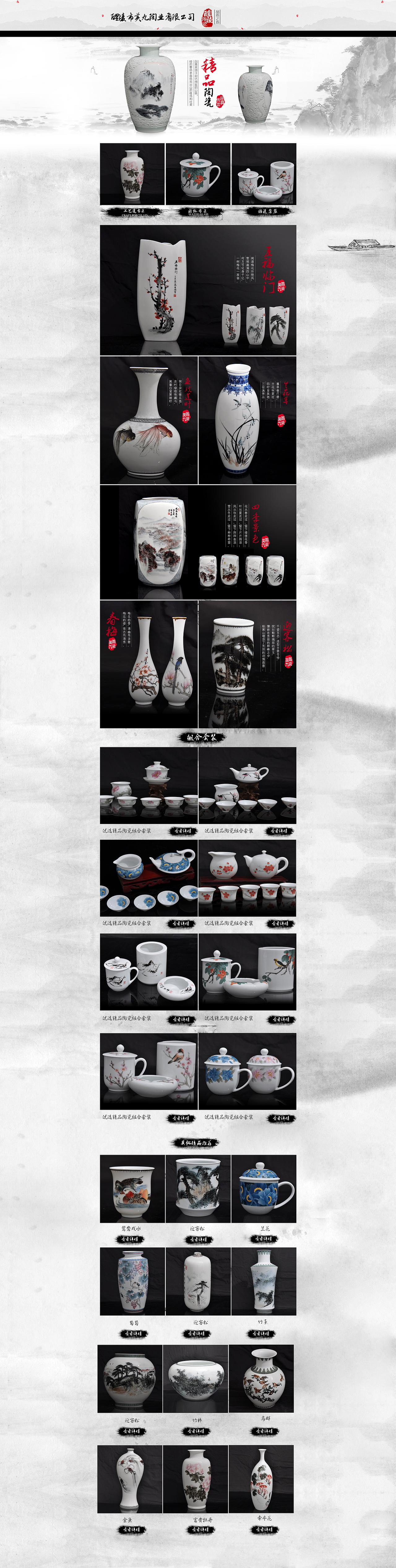 陶瓷首页设计（图ZNDY4MjQxODA=） - 电商 - 站酷设计师刘某原创素材 - 站酷ZCOOL