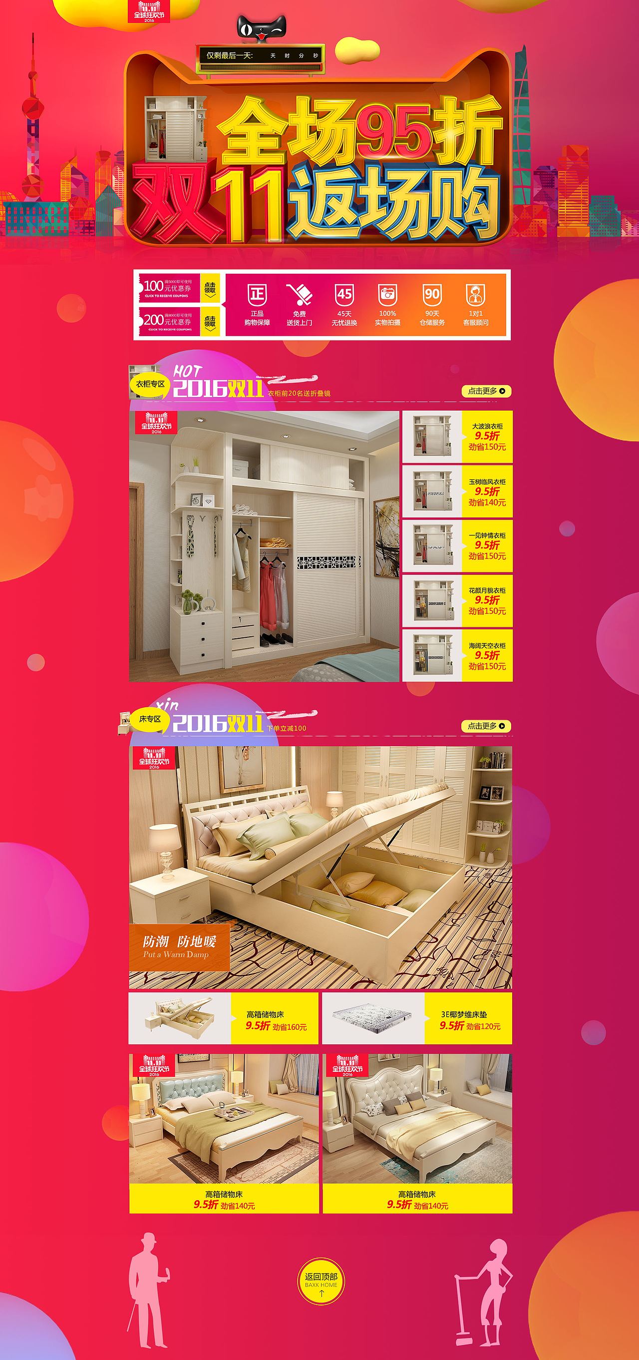 现在板式家具页面（图ZNzI1NDMyNDQ=） - 电商 - 站酷设计师建籽原创素材 - 站酷ZCOOL