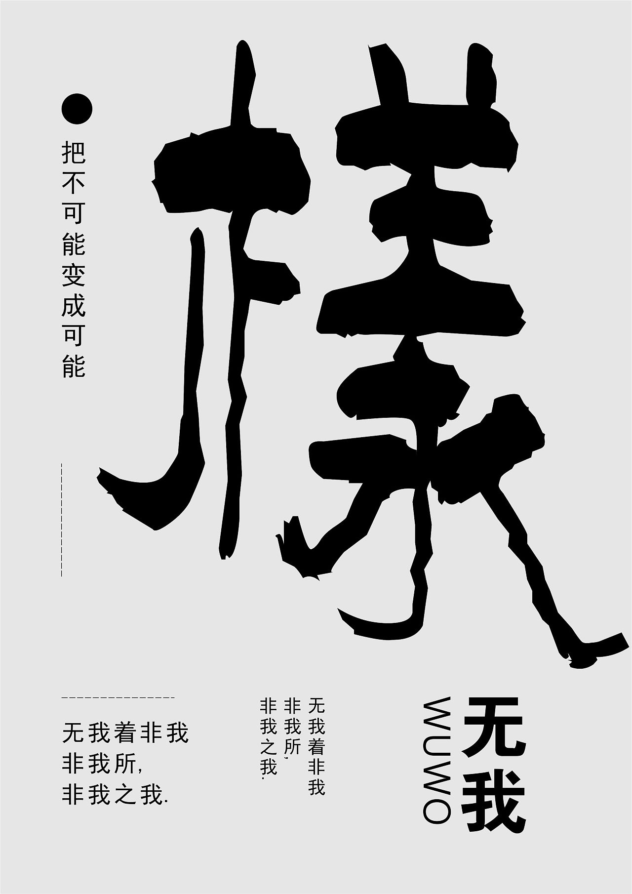 字体版面排版设计