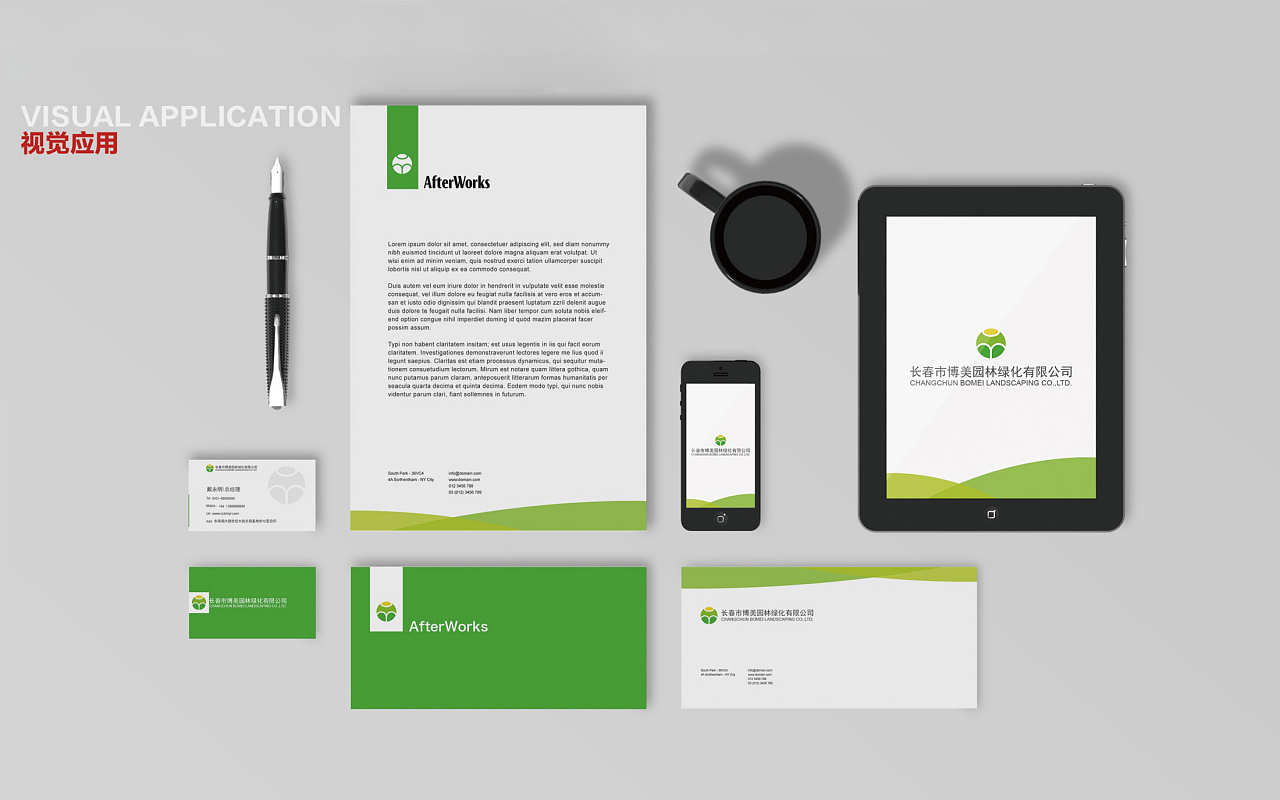 博美园林logo设计