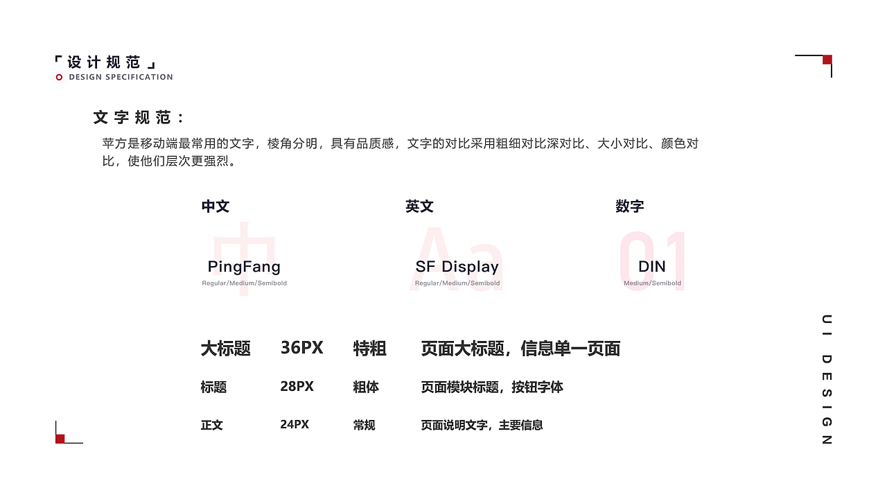 UI设计作品集|UI|APP界面|网页|小程序
