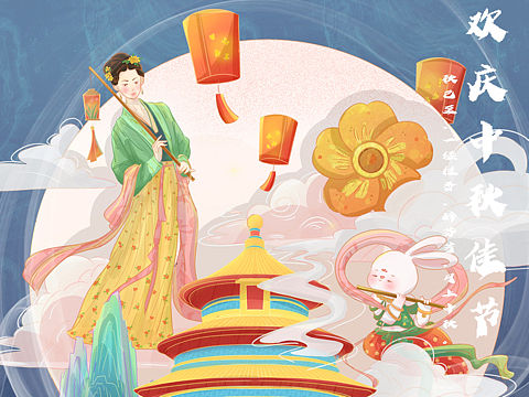 《国潮·中秋》