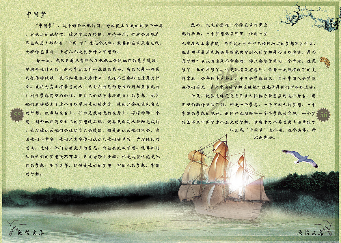 学生诗集画册设计