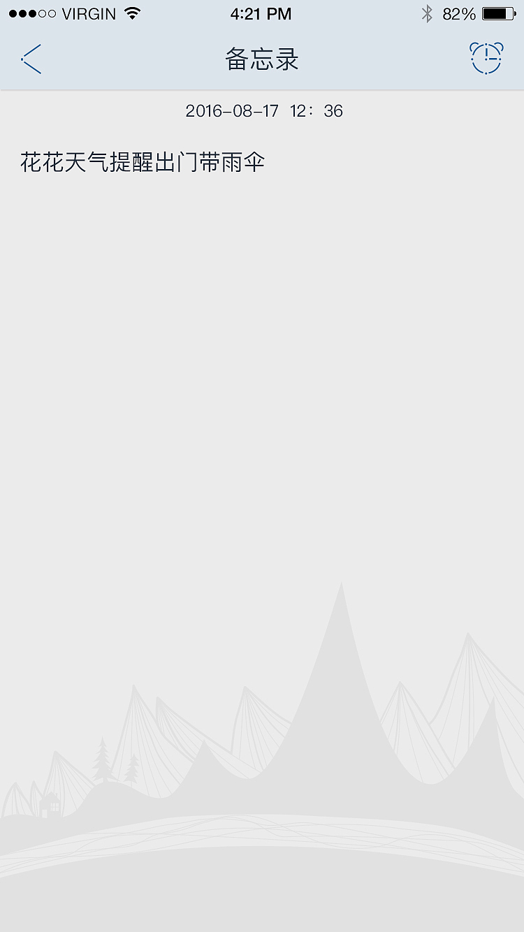 花花天气APP——脸萌工作室