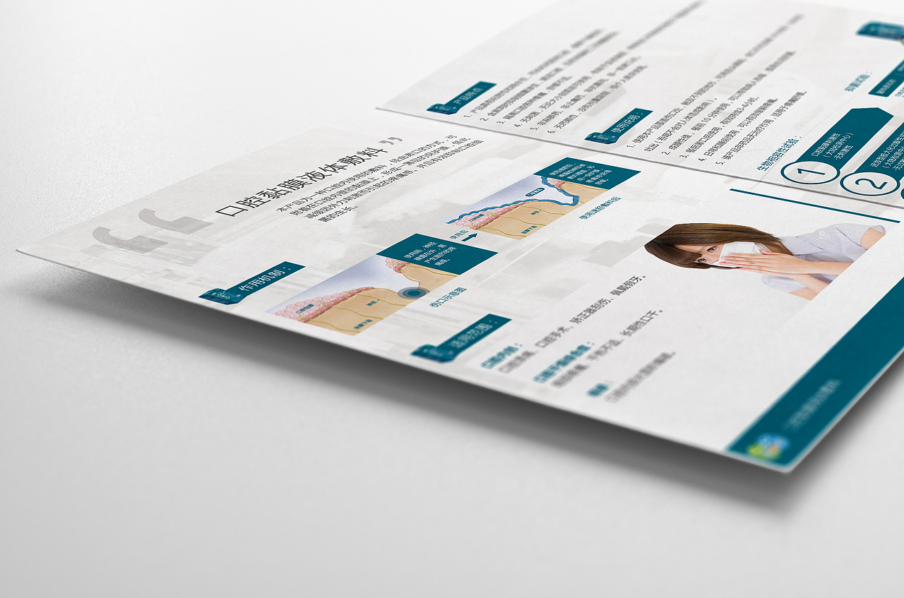 速舒 口腔药品折页