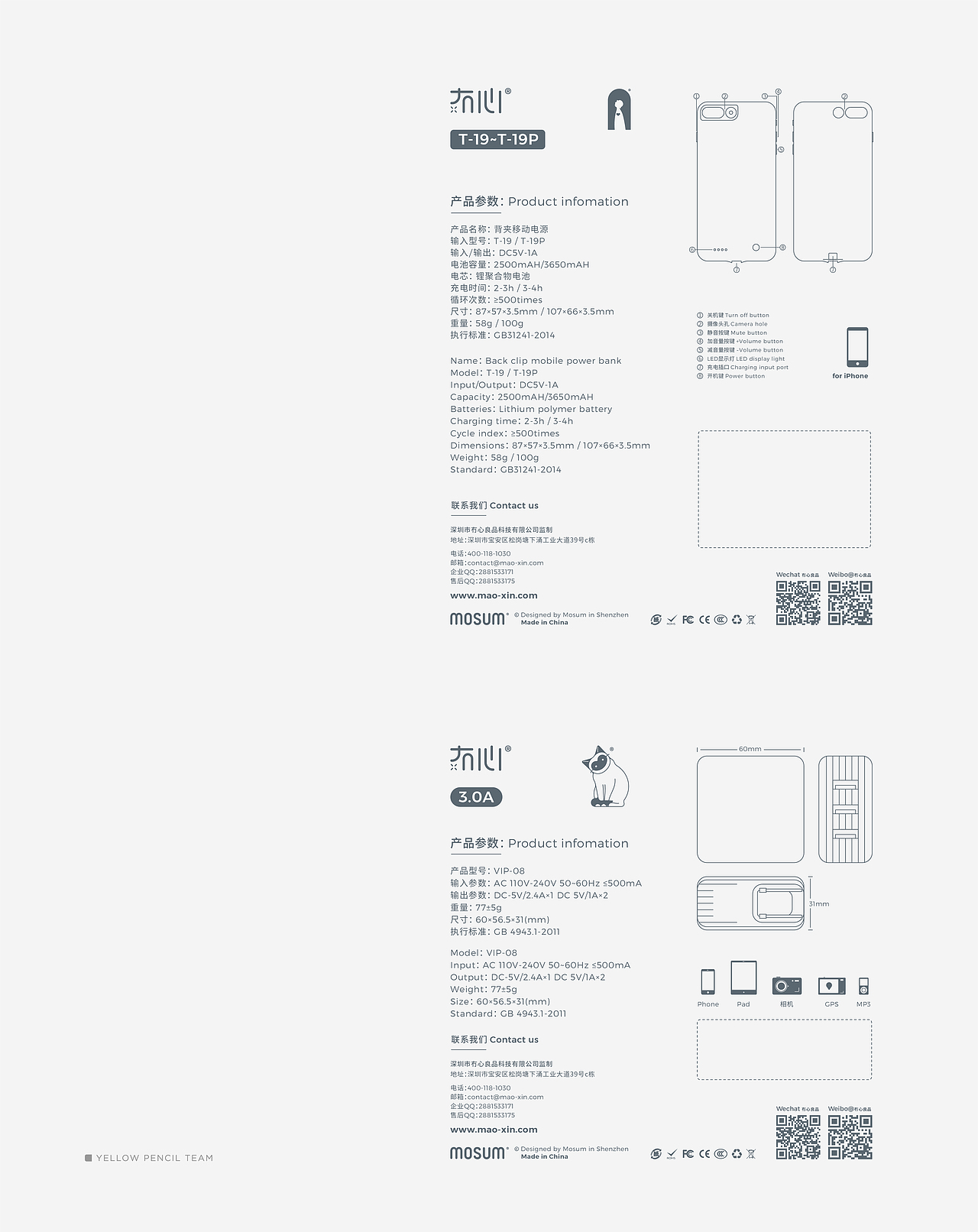 冇心 MOSUM 品牌升级（图ZMTE1NzAxNDcy） - 品牌 - 站酷设计师DDD李超原创素材 - 站酷ZCOOL