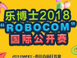 比賽活動(dòng)海報(bào)