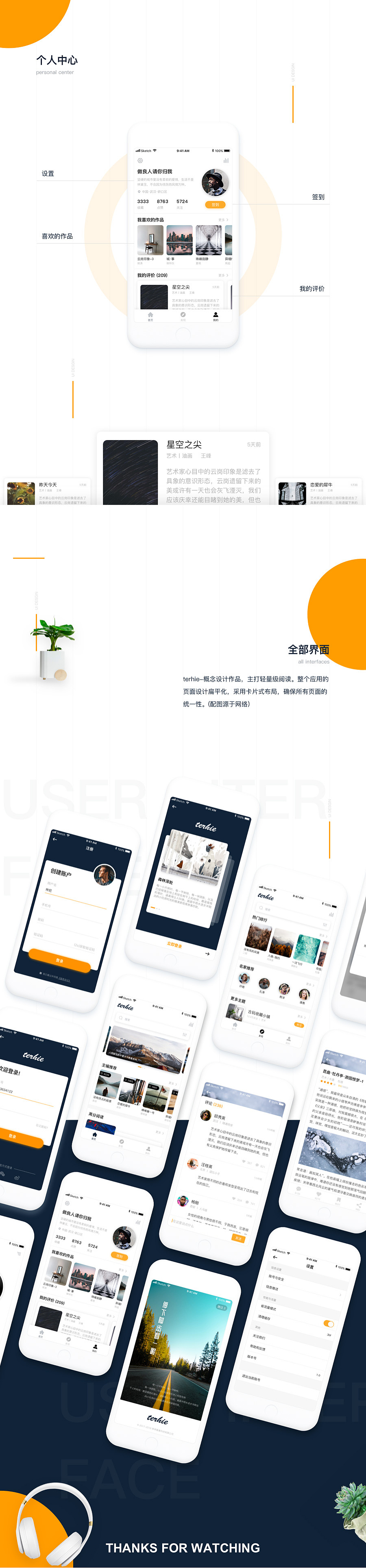 App设计 · 入春集（图ZMTUyMjI1MTg0） - APP界面 - 站酷设计师黑马青年原创素材 - 站酷ZCOOL