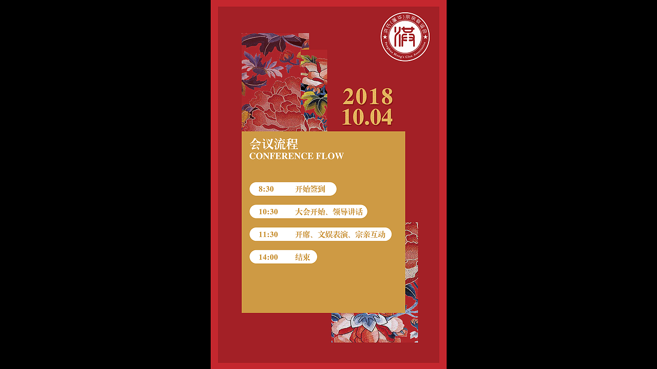 中国风邀请函H5（图ZMTY0MjQ5MjI0） - 其他平面 - 站酷设计师HUYANHONG原创素材 - 站酷ZCOOL