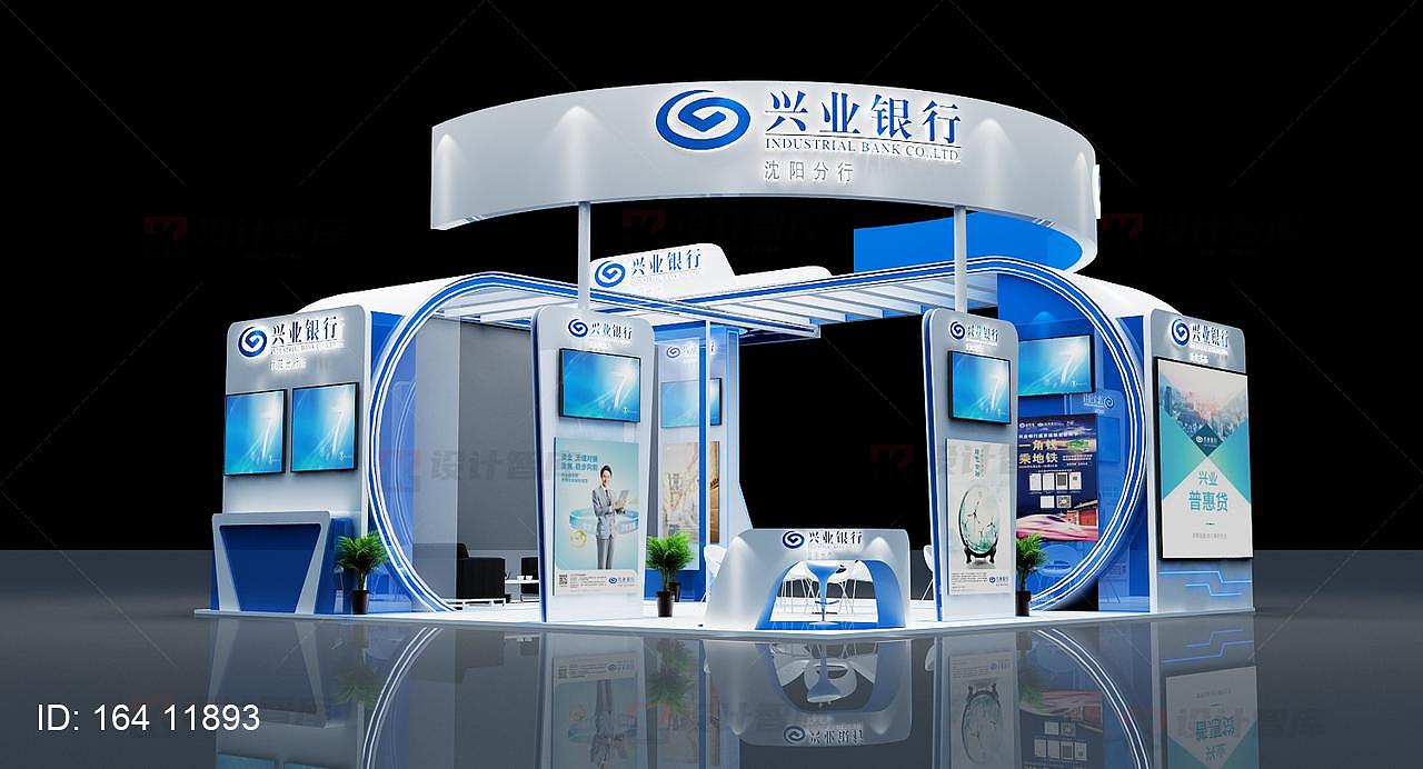 兴业银行科技风展位