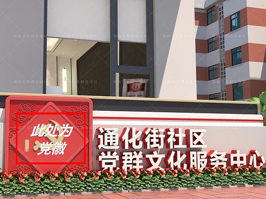 党群服务中心-永州市