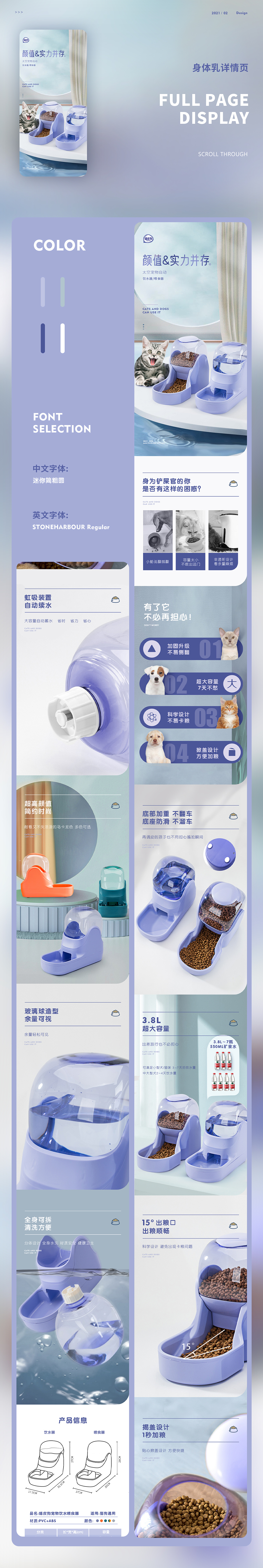 宠物类详情页设计（图ZMjUyNjM2Njgw） - 电商 - 站酷设计师还珠嬷嬷DD原创素材 - 站酷ZCOOL