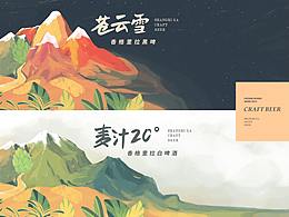 拼贴设计