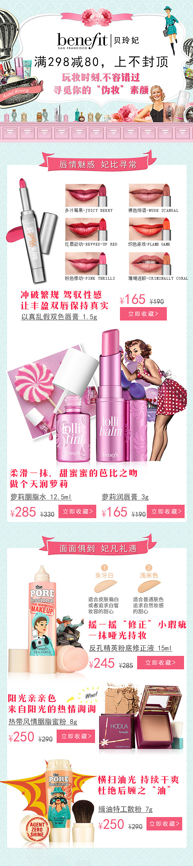 彩妆（魅可、贝玲妃、芭比波朗）（图ZMTEwMjg3NDk2） - 运营设计 - 站酷设计师糖果轰炸机原创素材 - 站酷ZCOOL