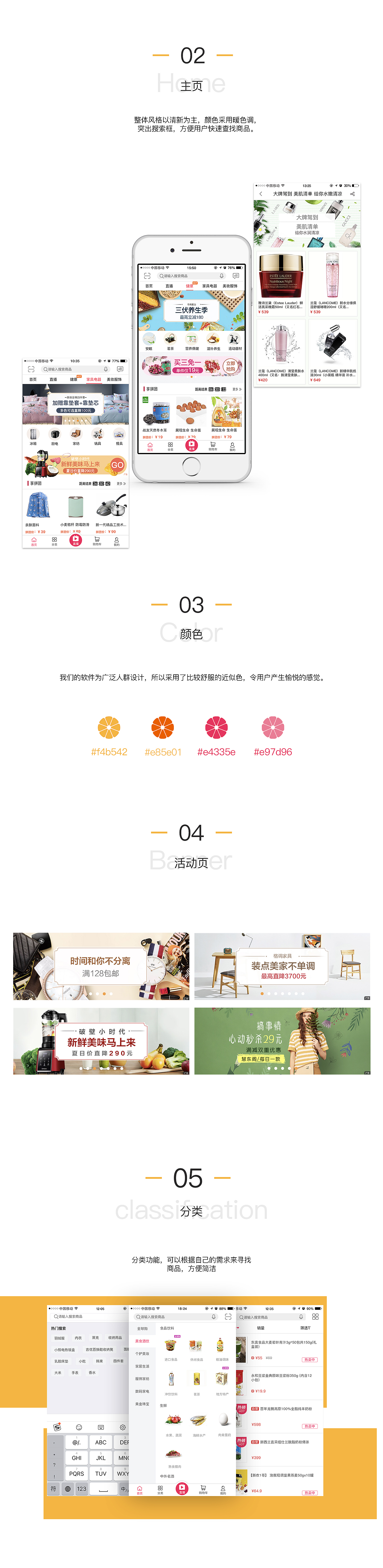 一款关于购物商城APP（图ZMTI2OTQwMTUy） - 其他 - 站酷设计师PZFP原创素材 - 站酷ZCOOL