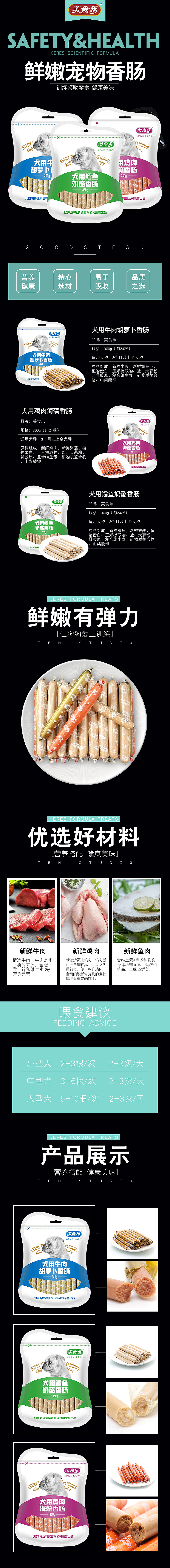 宠物食品详情页（图ZMTMyMzk0NDM2） - 电商 - 站酷设计师枙子花开原创素材 - 站酷ZCOOL