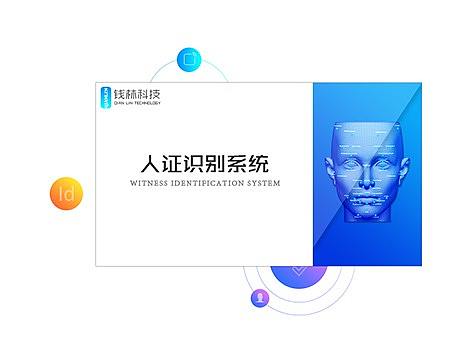 人脸识别