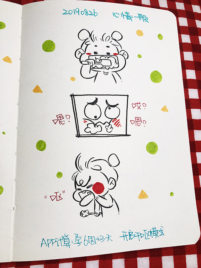 2019的第三季度总结