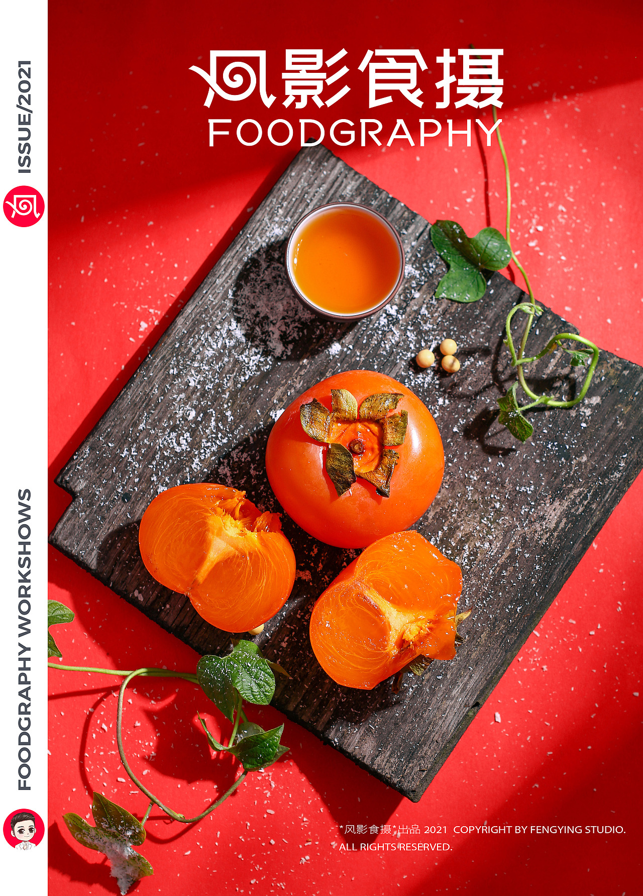 秋柿X柿柿如意X凨影食摄