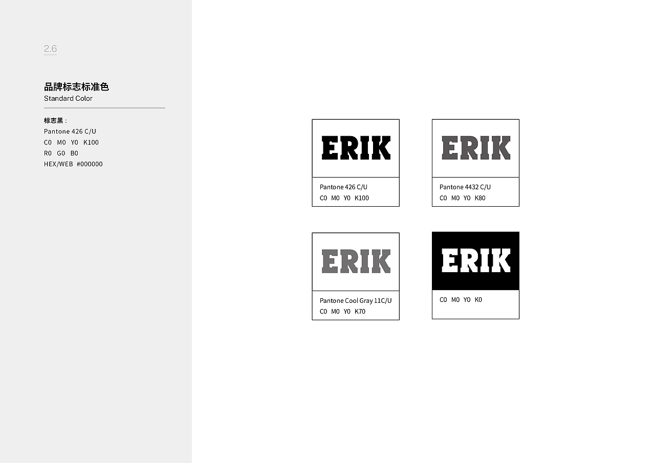 ERIK爱力克·宠物品牌VIS设计（图ZMjc4MjU5MDA0） - 品牌 - 站酷设计师明明Mindy原创素材 - 站酷ZCOOL