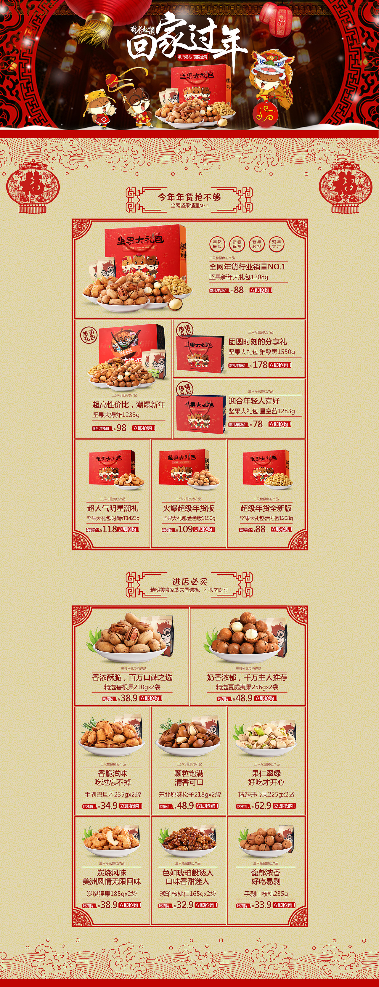 新年（图ZNzA2ODM4NTI=） - 运营设计 - 站酷设计师浩柯灬原创素材 - 站酷ZCOOL