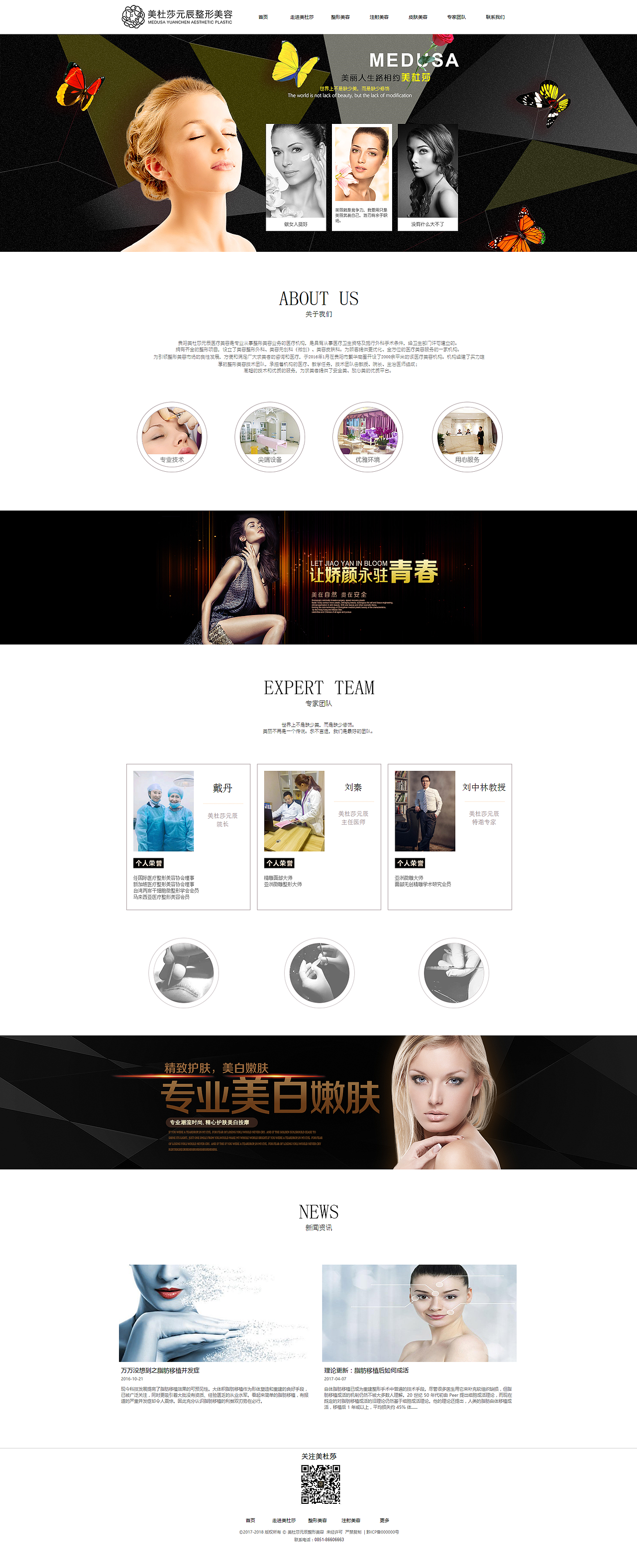 美容医院官网