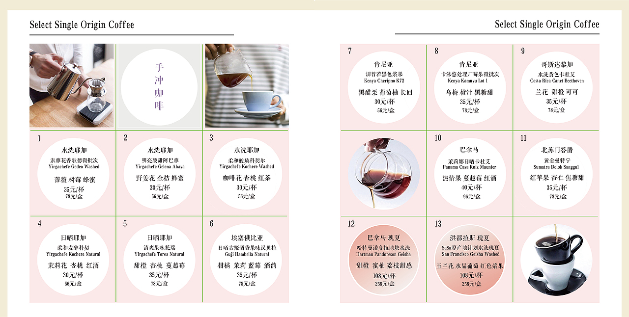 菜单（图ZMTI4ODIyNDMy） - 其他平面 - 站酷设计师舒舒舒原创素材 - 站酷ZCOOL