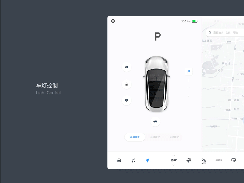汽车交互探索-Tesla人机交互Redesign（图ZMTgxNzg1MTEy） - 软件界面 - 站酷设计师圆早原创素材 - 站酷ZCOOL