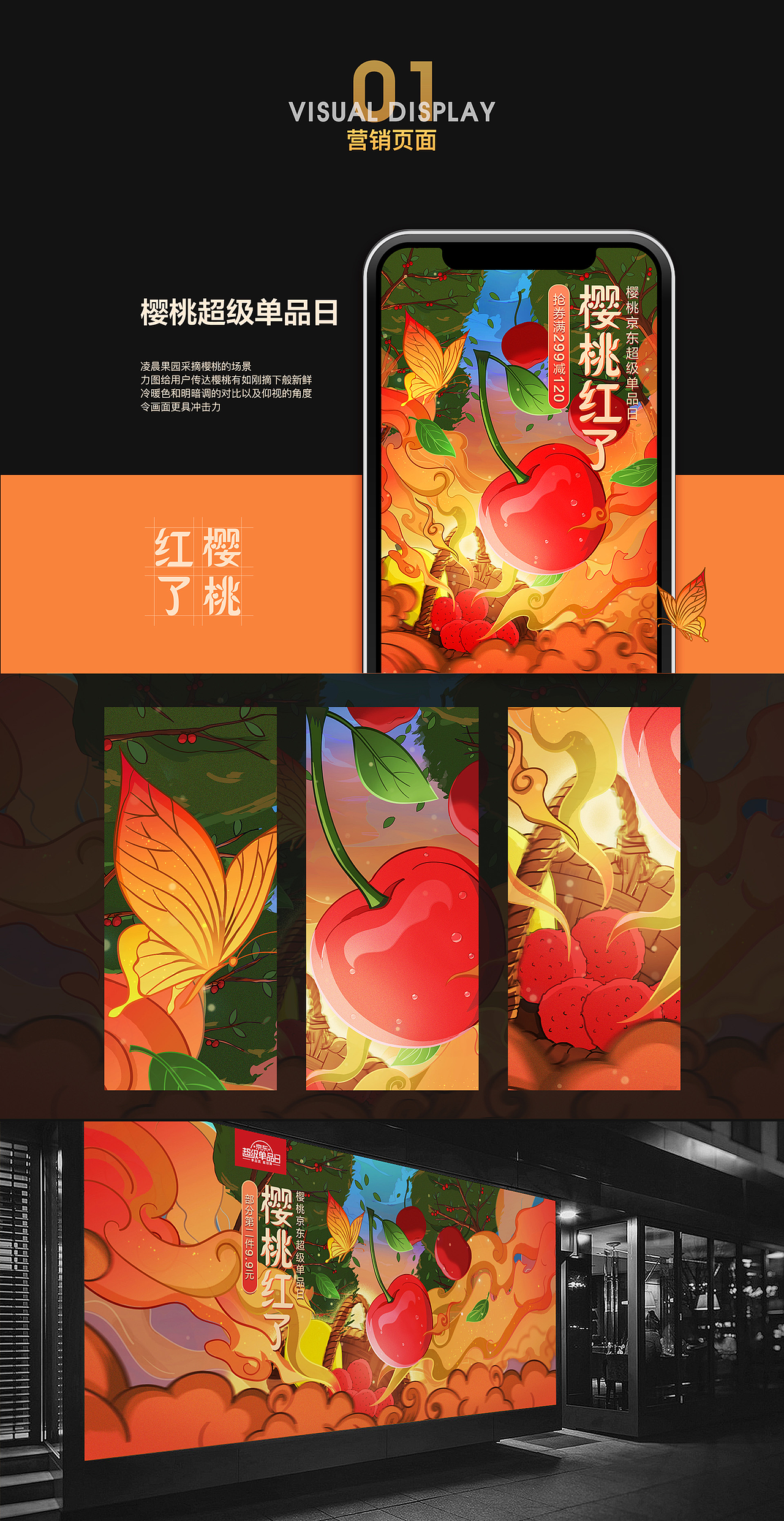 2019京东生鲜-作品集（图ZMjMyNDE4NDMy） - 电商 - 站酷设计师京东超市休食生鲜原创素材 - 站酷ZCOOL
