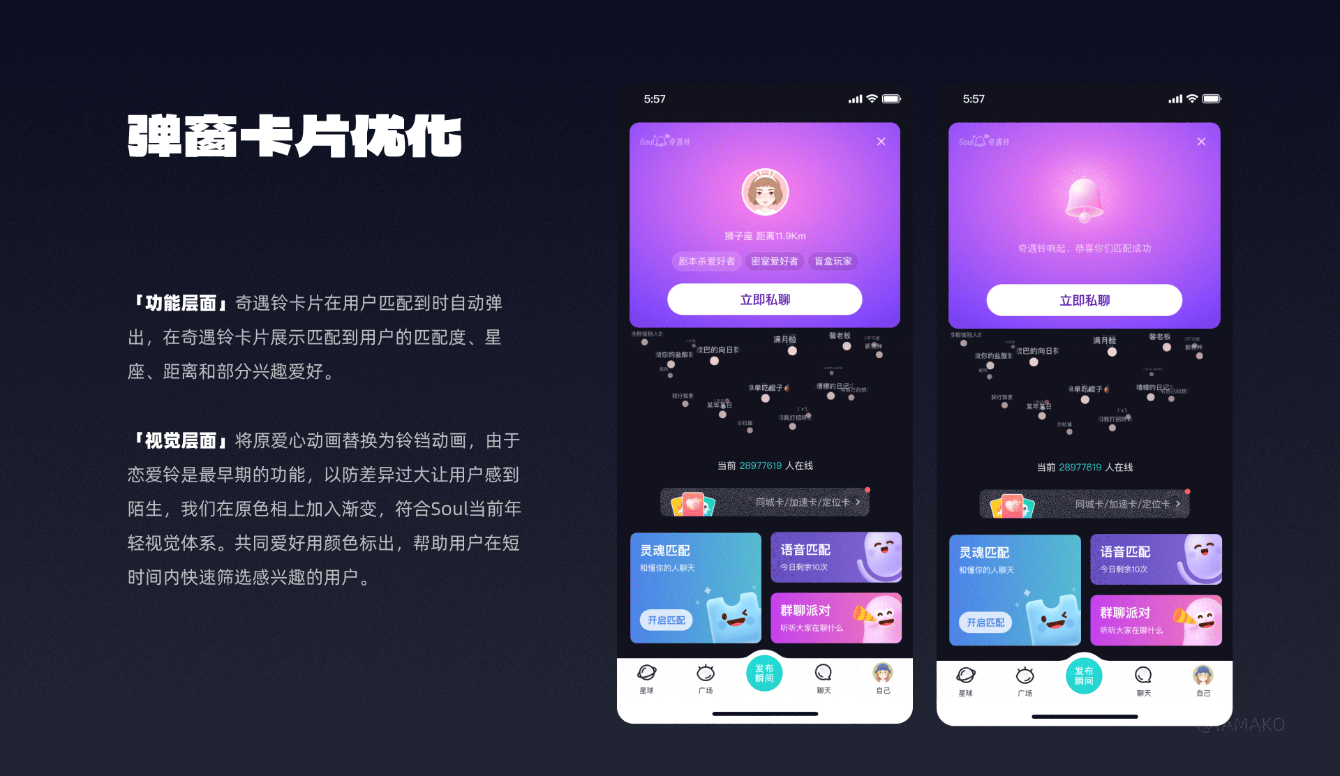 2023工作作品集整理（图ZMzYyODIyNTAw） - APP界面 - 站酷设计师蛋仔tamako原创素材 - 站酷ZCOOL